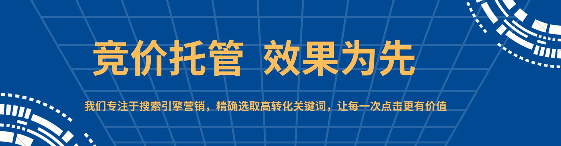 景德镇谷歌竞价